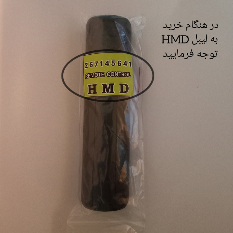 ریموت کنترل تلویزیون سامسونگ مدل HMD86