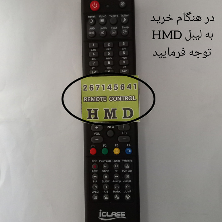 ریموت کنترل ای کلاس مدل HMD9696