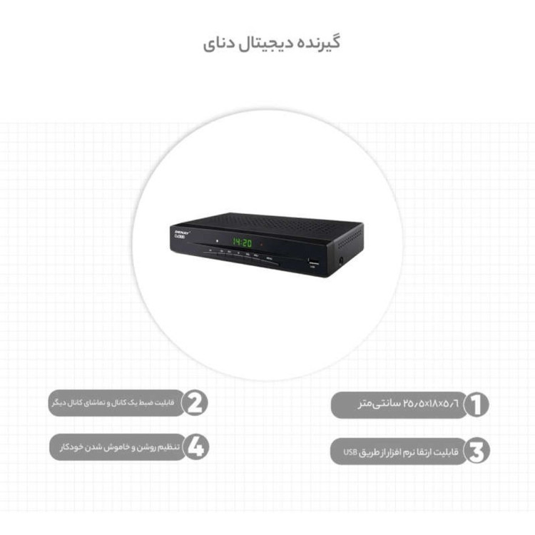 گیرنده دیجیتال دنای مدل 1033.new کد ant.borj