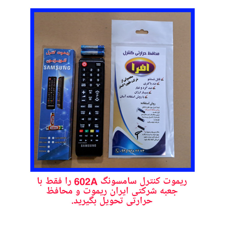 ریموت کنترل تلویزیون مدل Sam0602A کد P98 به همراه باتری
