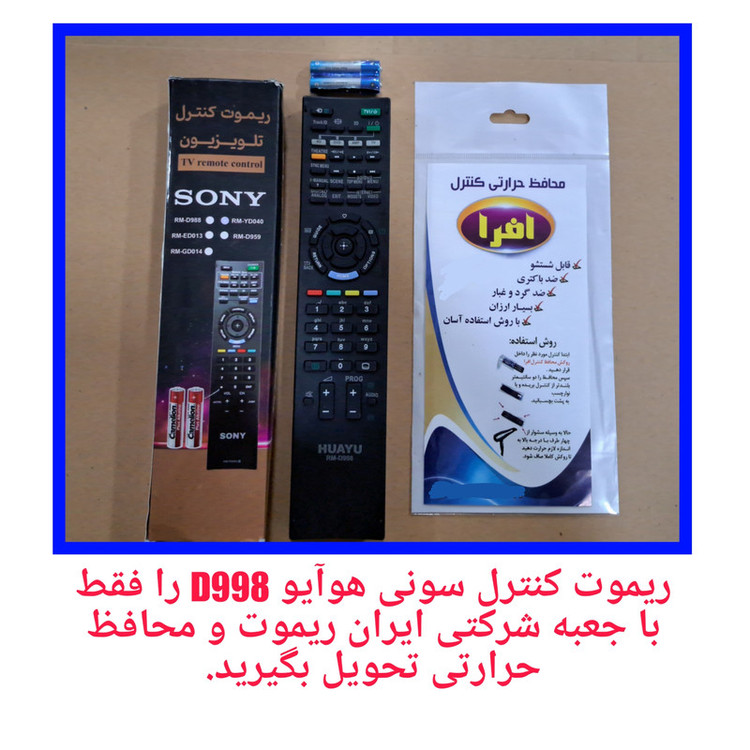 ریموت کنترل تلویزیون سونی مدل RM-D998 کد P97