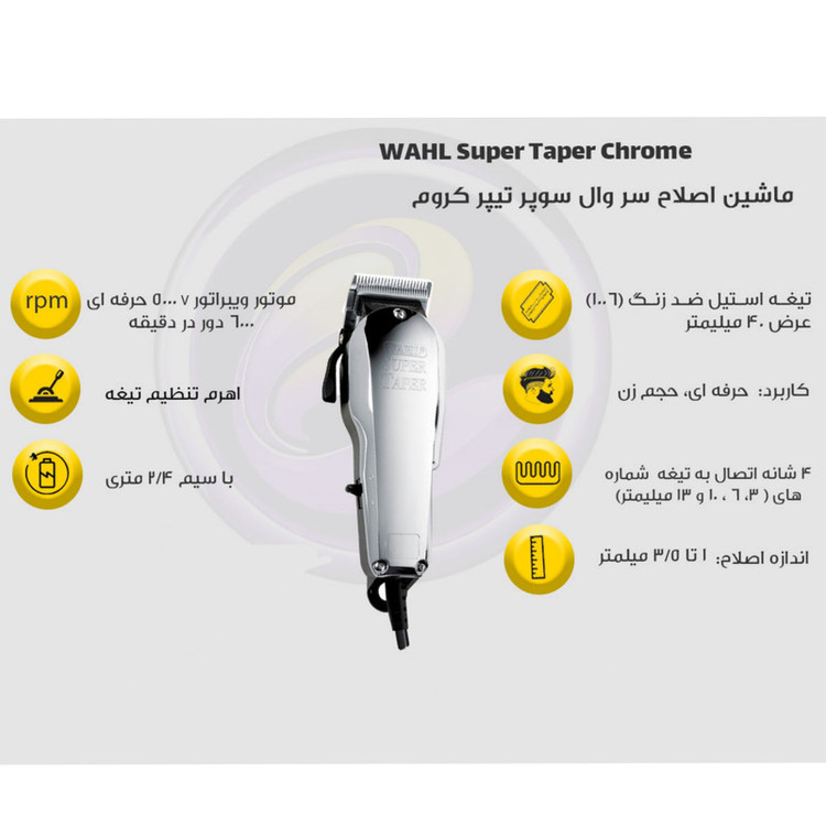 ماشین اصلاح موی سر و صورت وال پروفشنال مدل Super Chrome
