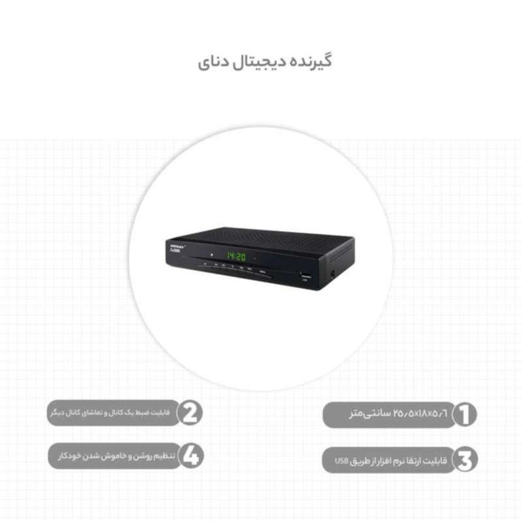 گیرنده دیجیتال دنای مدل STB1027 HEVC TV TUNER