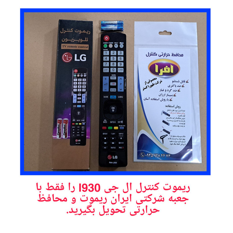 ریموت کنترل تلویزیون مدل LGL930 کد P98