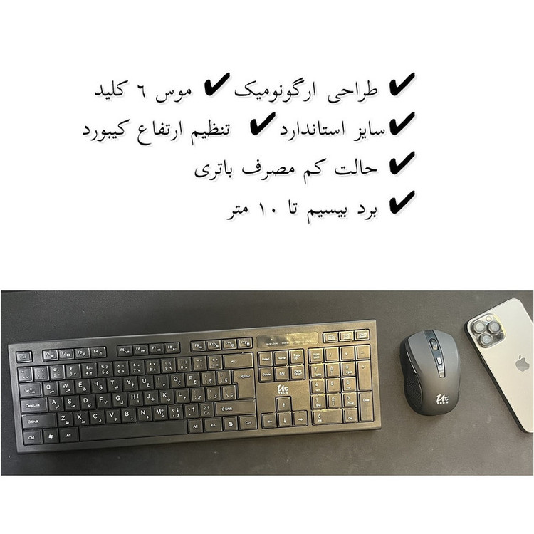 کیبورد و ماوس بی سیم یوسیتک مدل UC-3008W