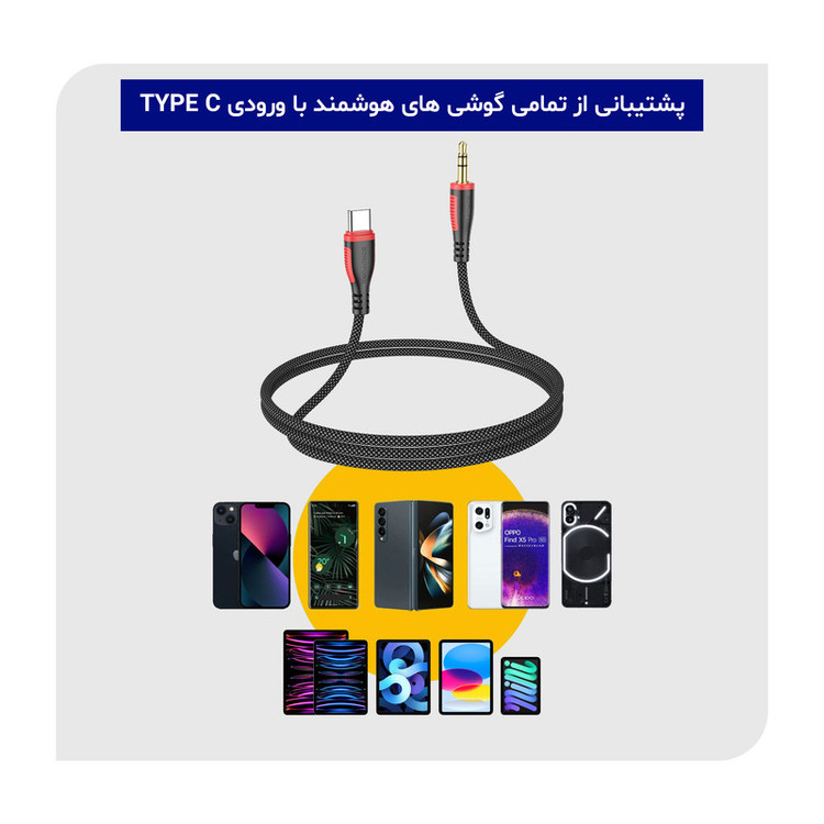 کابل تبدیل USB-C به جک 3.5 میلی متری بروفون مدل BL14 طول 1 متر
