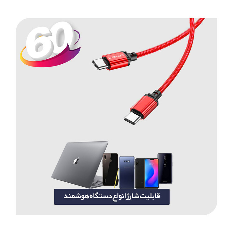 کابل USB-C بروفون مدل BX87 60W طول 1 متر