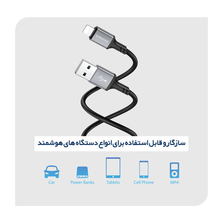 کابل تبدیل USB به لایتنینگ بروفون مدل BX83 طول 1 متر