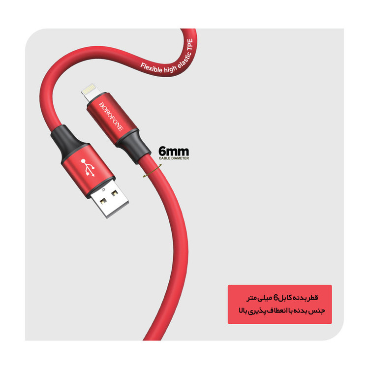 کابل تبدیل USB به لایتنینگ بروفون مدل BX82 طول 1 متر