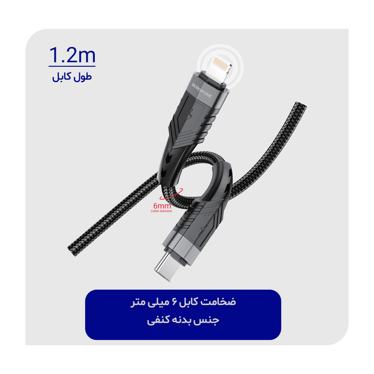 کابل تبدیل USB-C به لایتنینگ بروفون مدل BU35 20W طول 1.2 متر