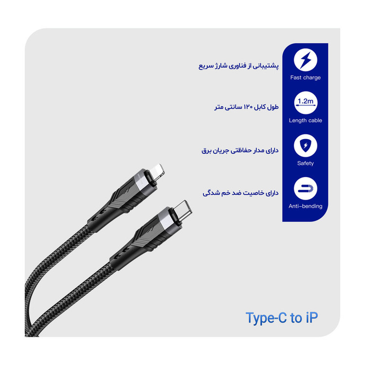 کابل تبدیل USB-C به لایتنینگ بروفون مدل BU35 20W طول 1.2 متر