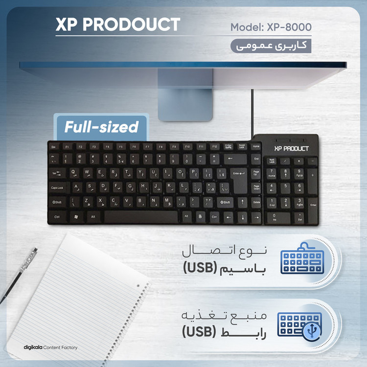 کیبورد ایکس پی-پروداکت مدل XP-8000