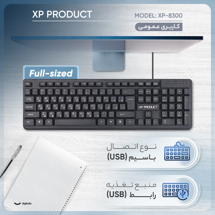 کیبورد ایکس پی-پروداکت مدل XP-8300؛ Full-size