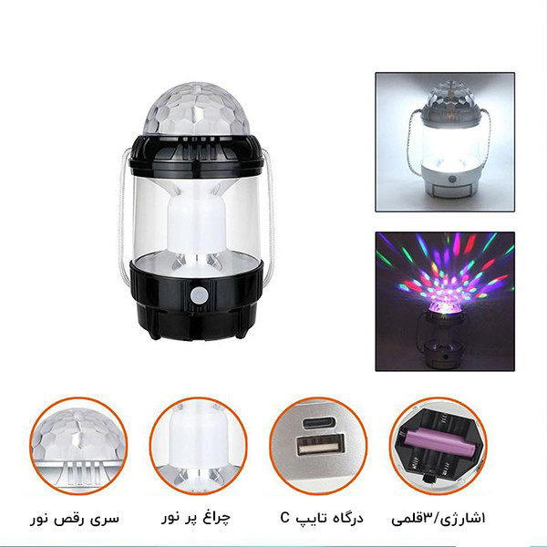 فانوس ال ای دی مدل دیسکویی