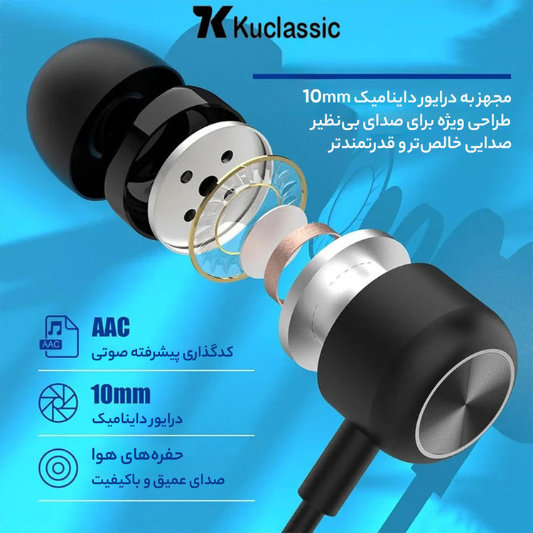 هندزفری کوکلاسیک مدل H5