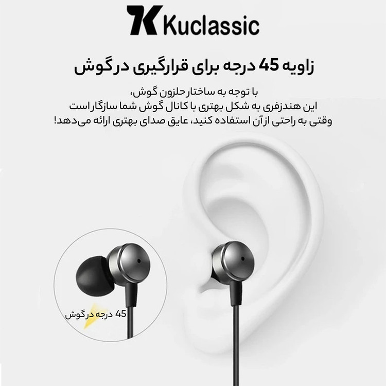 هندزفری کوکلاسیک مدل H6