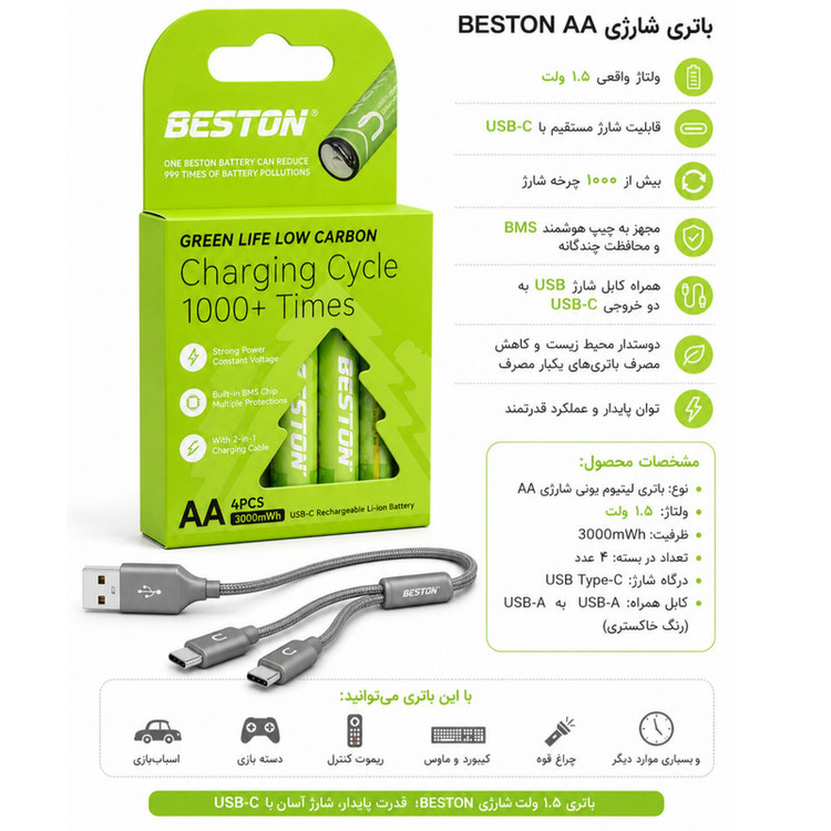 باتری قلمی و نیم قلمی قابل شارژ بستون مدل USB-TYPE C-1.5 بسته ۸ عددی